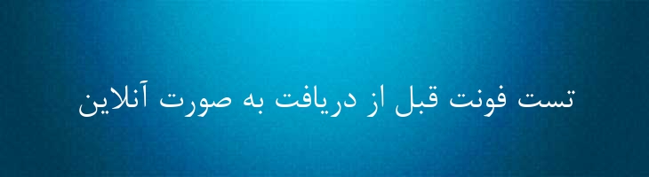 نازنین - Nazanin Mazar