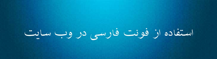 شفیق - Shafigh Mazar