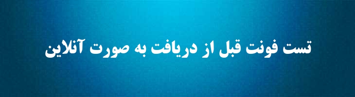 تیتر - Titr Mazar