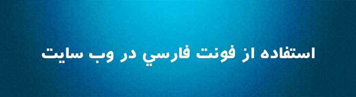 آبان - Aban