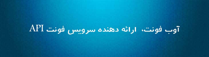 آبان باریک - Aban Light