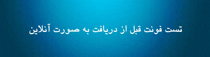 هدی توپر - Hoda Bold