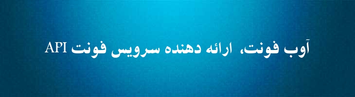 نیلوفر - Niloofar