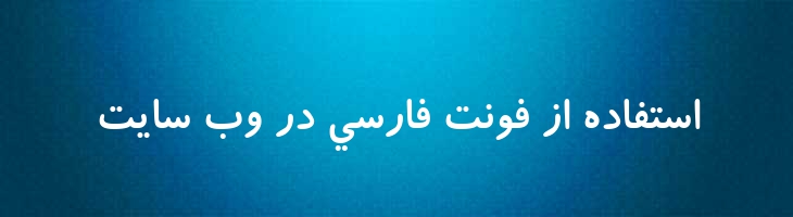 صبا - Saba