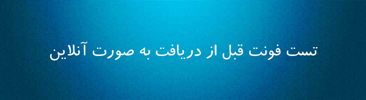 صبا باریک - Saba l