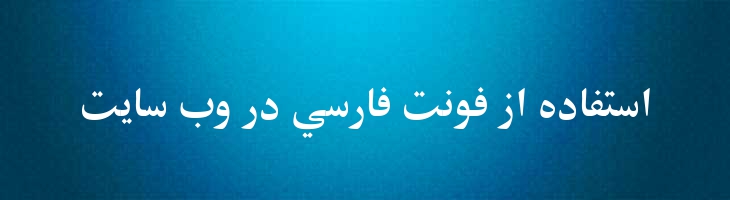 تیتر - Titr