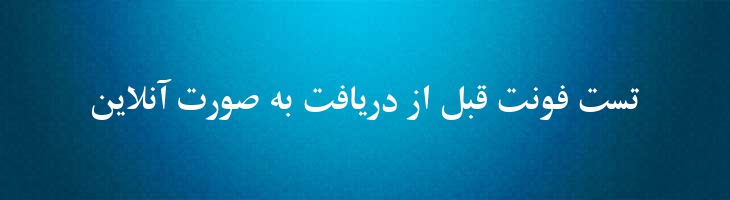 تیتر - Titr