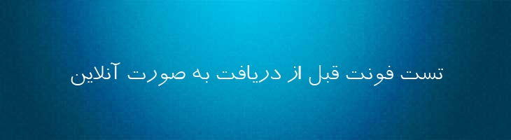 یاس باریک - Yas Light