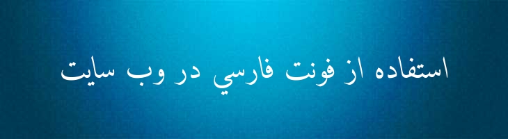 امیری عربی  کج - Amiri Slanted