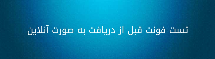 کوفی  - Droid Kufi Regular