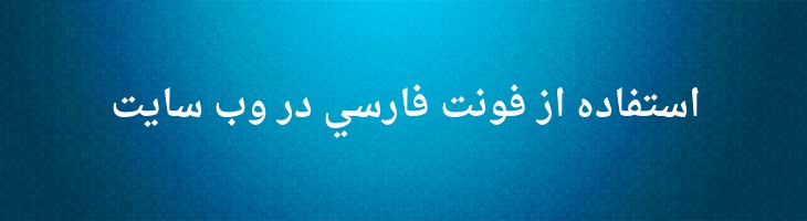 نسخ توپر - Droid Naskh Bold