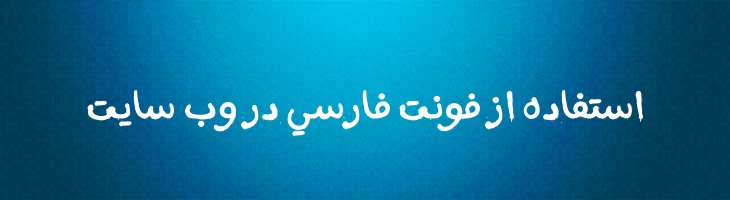 مسیر افشانه - A Massir Spray