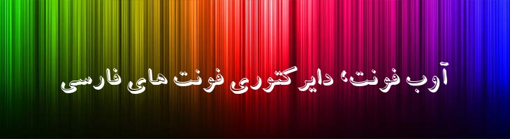 آسمان - B Aseman
