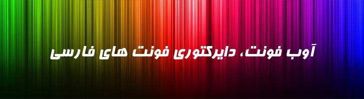 فرناز - B Farnaz
