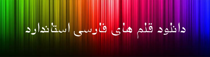 هاله توپر - B Haleh Bold