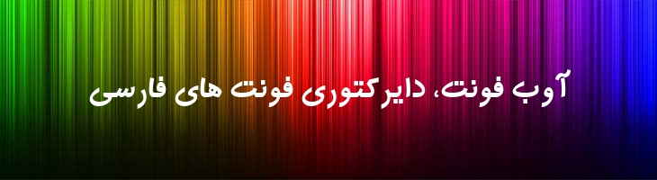 مهر توپر - B Mehr Bold