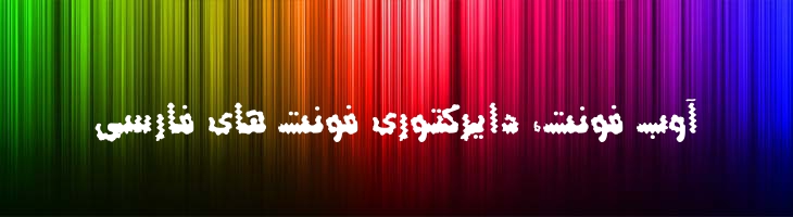 موج - B Moj