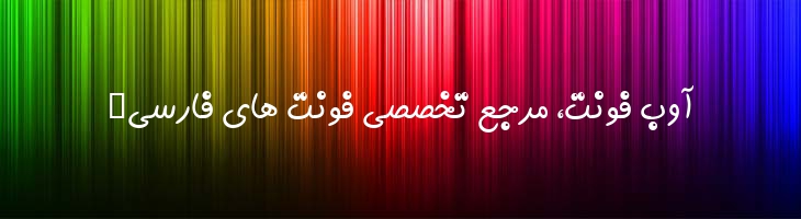 مروارید - B Morvarid