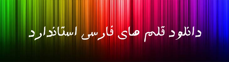 ستاره توپر - B Setareh Bold
