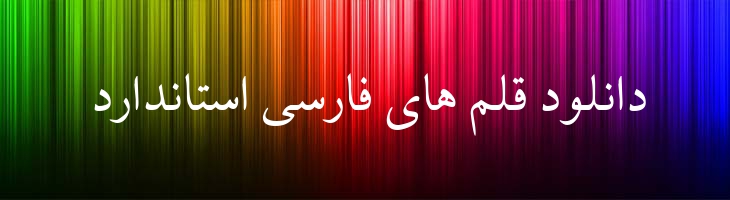 تهران - B Tehran