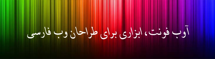 تهران ایتالیک - B Tehran Italic