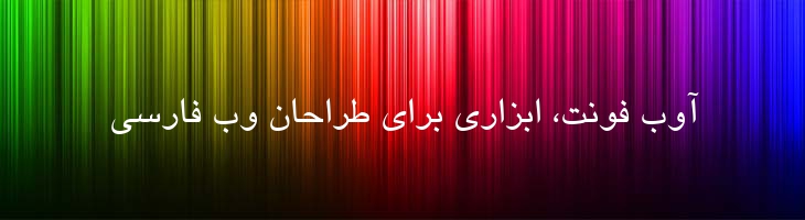 یاقوت - B Yagut