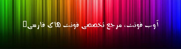 دیمونا - Mj Dimona