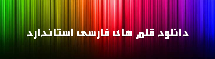 جدید - Mj New Bold