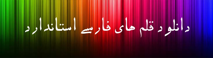 پاکستان - Mj Pakestan