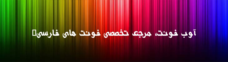 تصمیم توپر - Mj Tasmeem Bold