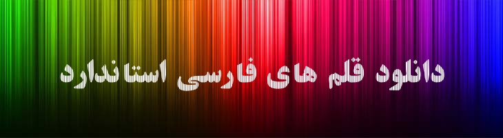 تیتر نواری - Mj Titr Stripe