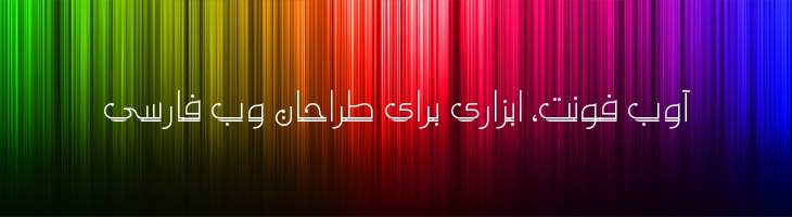 سلطان زیر خط دار - Sultan Underline