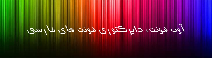 علم ایتالیک - 2 Elm Italic