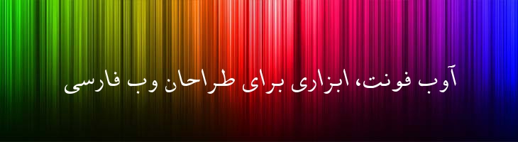 مشهد ایتالیک - 2 Mashhd italic