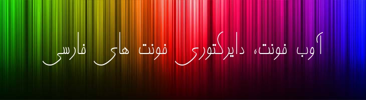 نارنج - 2 Narenj