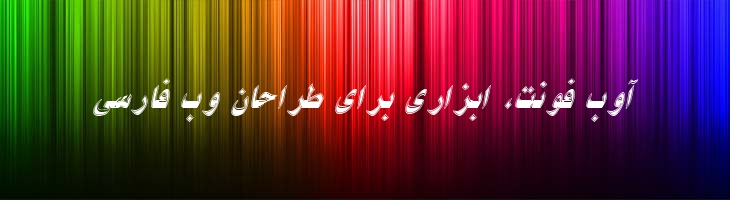 نیکی ایتالیک حاشیه دار - 2 Niki Border Italic