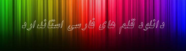 نیکی ایتالیک توخالی - 2 Niki Outline Italic