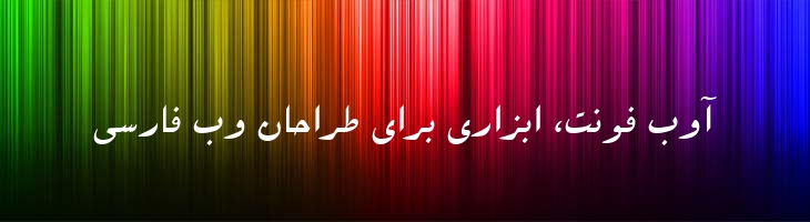 سپیده - 2 Sepideh