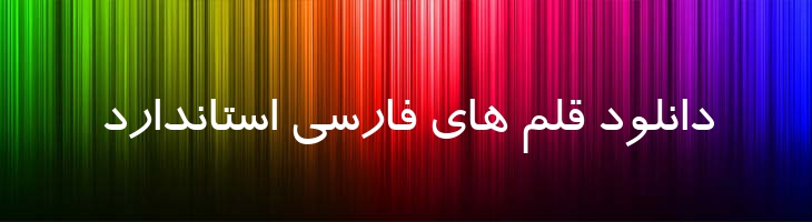 ترافیک - 2 Traffic