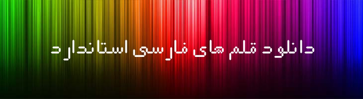 دیجیتال (پرشین هالز) - pHalls Digital