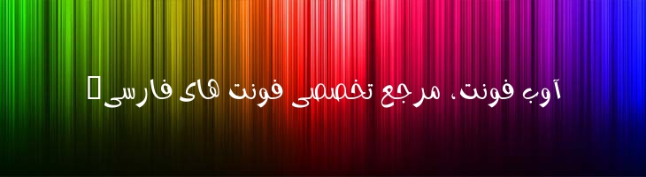 کمند (پرشین هالز) - pHalls Kamand