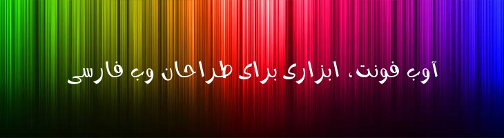 کمند (پرشین هالز) - pHalls Kamand