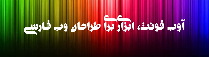 تیتر دی اف 1 - titr DF 1