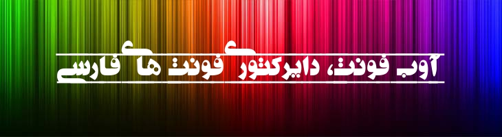 تیتر دی اف 2 - Titr DF 2