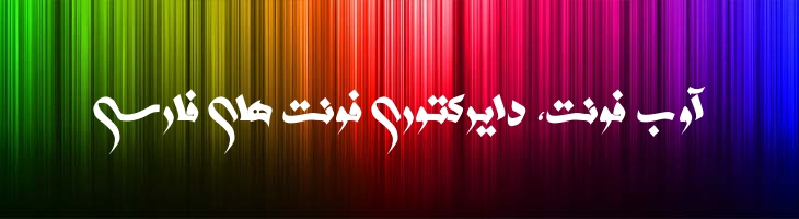 روضه 3 - roze 3