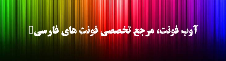 زنگار همشهری - hamshahri