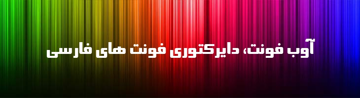 سینا توپر - P SinaBold