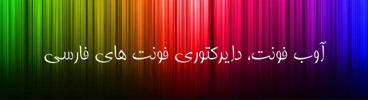 تبسم توپر - P Tabassom Bold