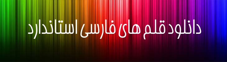 بردیا توپر - Sp BardiaBold