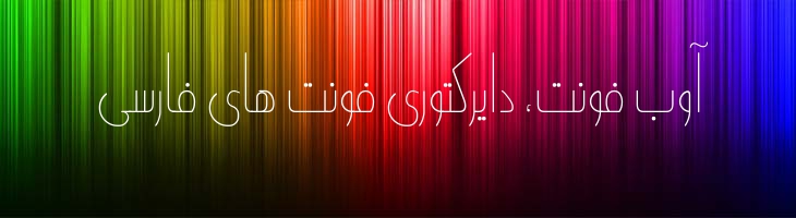 پیام نرمال - Sp PayamNormal